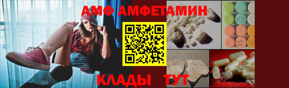 АМФЕТАМИН 98% Воскресенск
