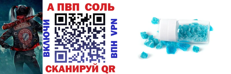 наркотики  Воскресенск  дарк нет клад  Alpha-PVP Соль 