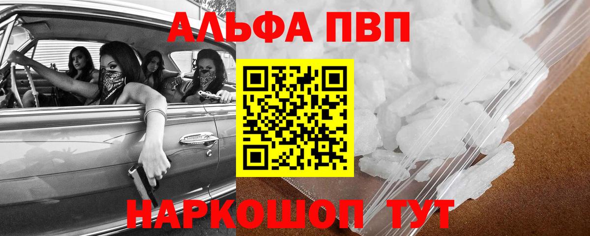 A PVP VHQ  Вход с VPN  Alpha PVP мука  Воскресенск  Альфа ПВП СК 