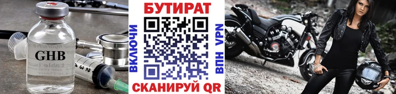 Бутират GHB  что такое наркотик  Воскресенск 