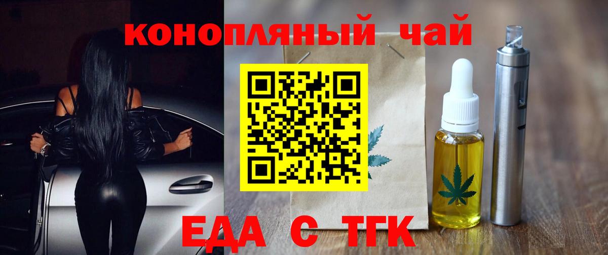 Печенье с ТГК марихуана  Вход с VPN  Воскресенск 