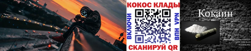 Кокаин VHQ наркота Воскресенск