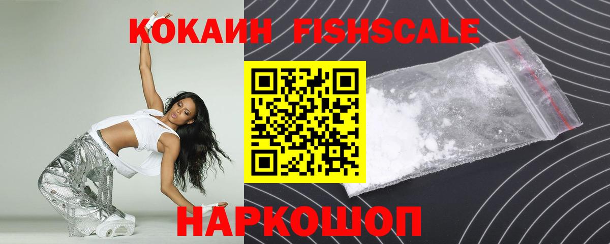 Воскресенск  КОКАИН Columbia  COCAIN 98%  КОКАИН  Вход с VPN 