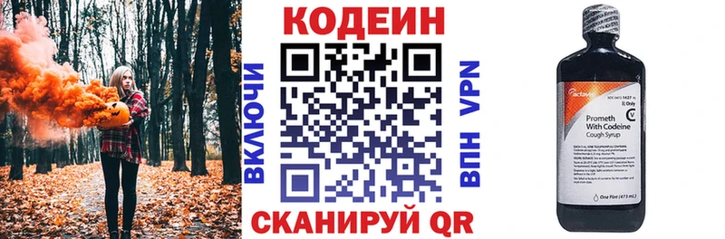 Кодеин Purple Drank  Воскресенск 