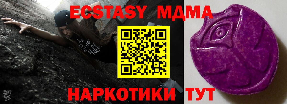 Воскресенск  Экстази  Вход с VPN  Экстази mix 