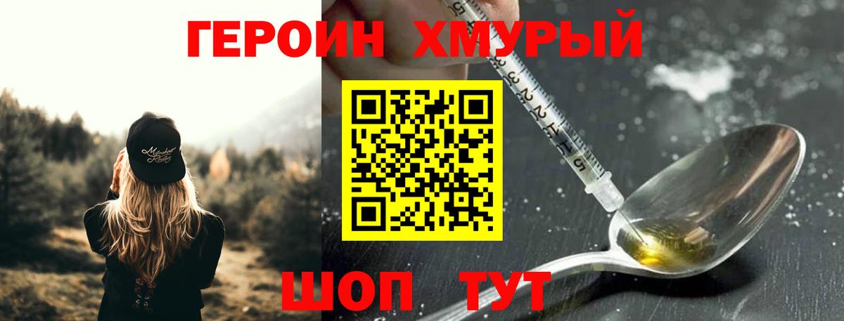 Воскресенск  Героин афганец  Вход с VPN 