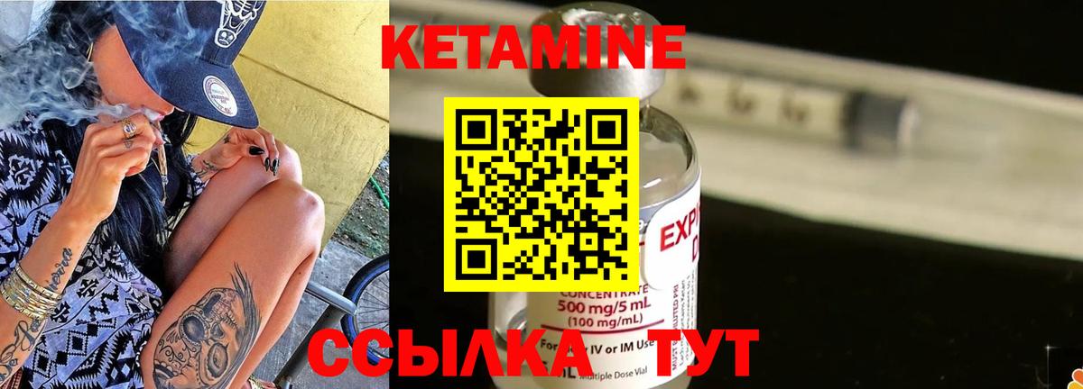 КЕТАМИН ketamine Воскресенск