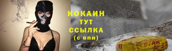 мяу мяу кристалл Бронницы