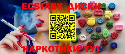 экстази Моздок