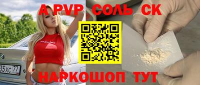 альфа пвп Можайск