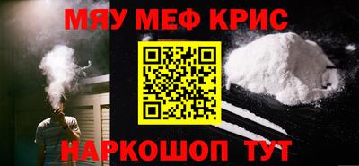 альфа пвп Можайск
