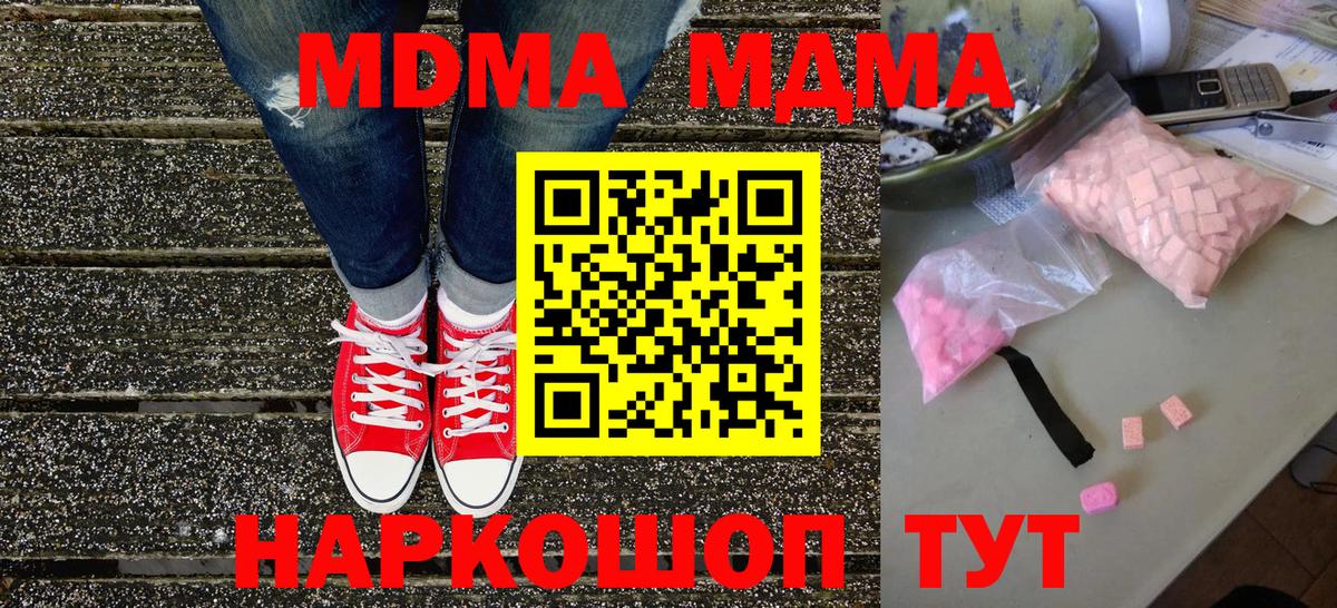 MDMA Molly  МДМА  Вход с VPN  Воскресенск  МДМА crystal 