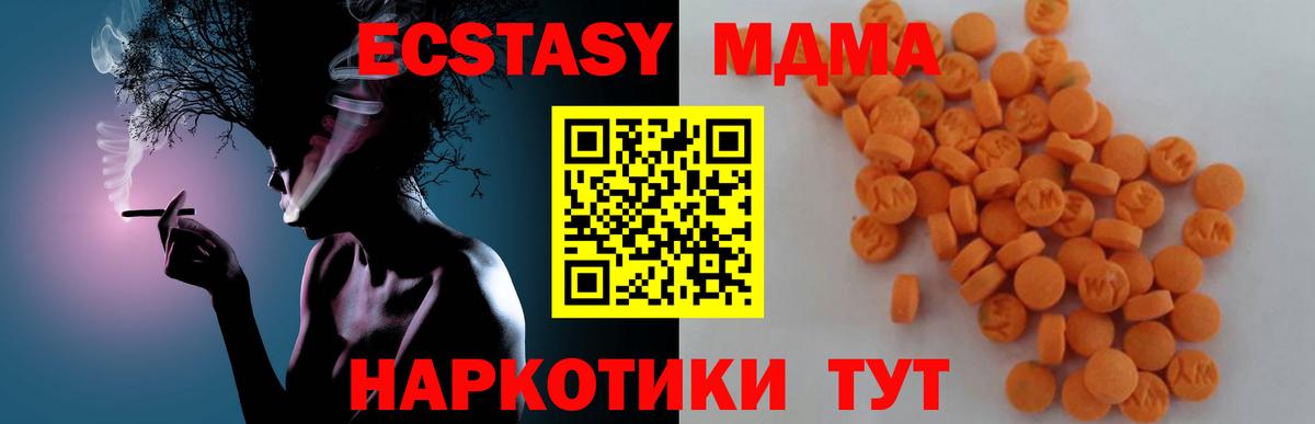 MDMA кристаллы Воскресенск