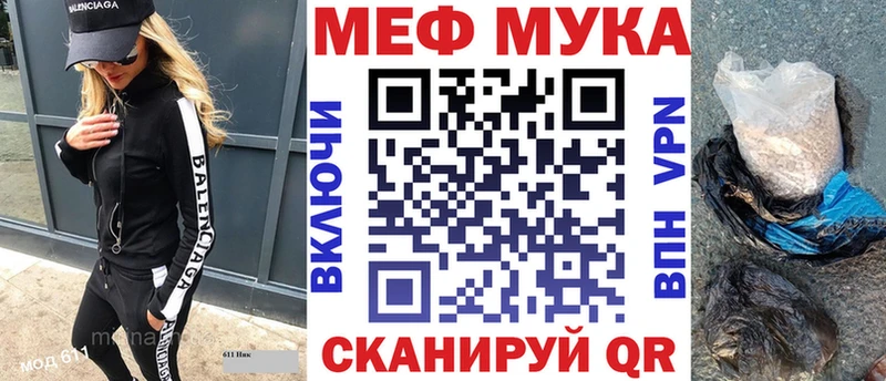 МЕФ mephedrone  Воскресенск 