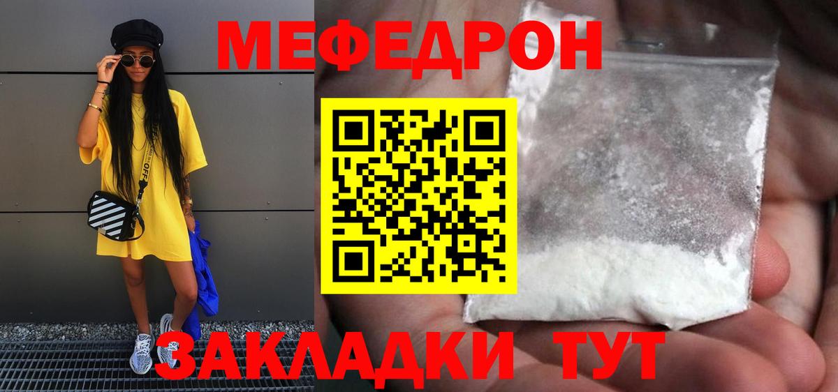 Мефедрон кристаллы  МЯУ-МЯУ  Воскресенск  Меф  Вход с VPN  блэк спрут маркетплейс  Меф мяу мяу 