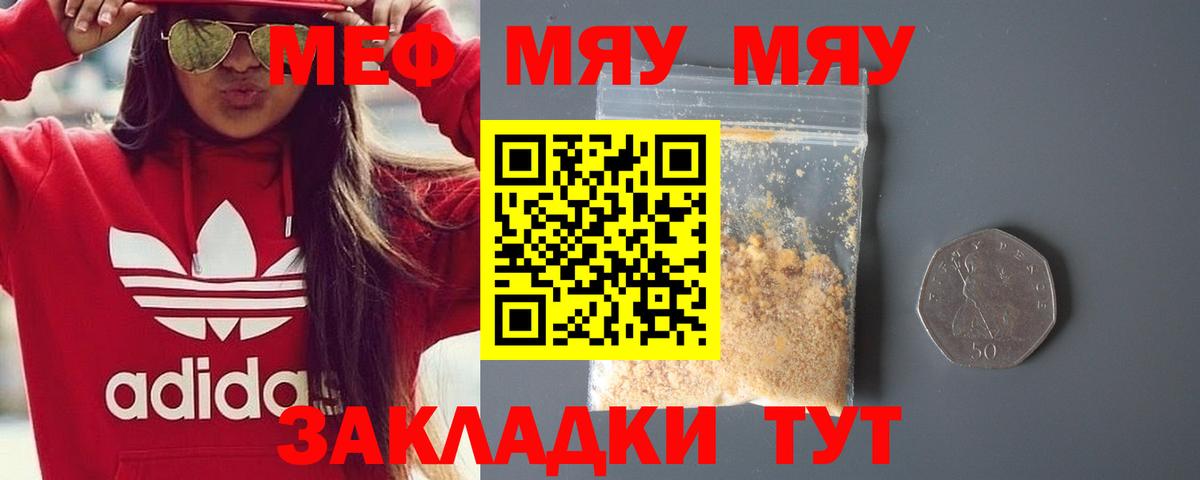 Меф мука Воскресенск