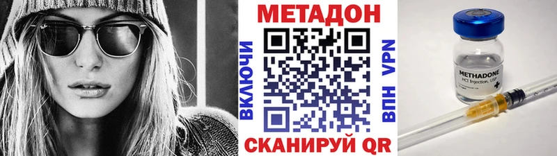 купить  цена  Воскресенск  гидра ONION  МЕТАДОН кристалл 