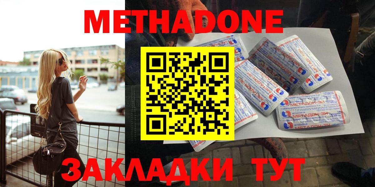 Воскресенск  Метадон VHQ  Вход с VPN  МЕТАДОН белоснежный 