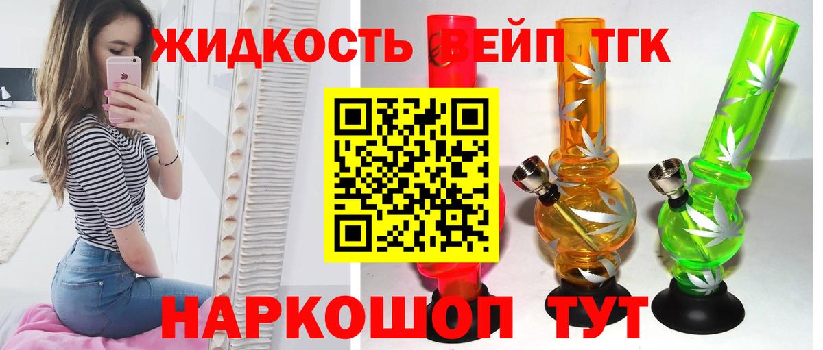 ТГК Wax Воскресенск