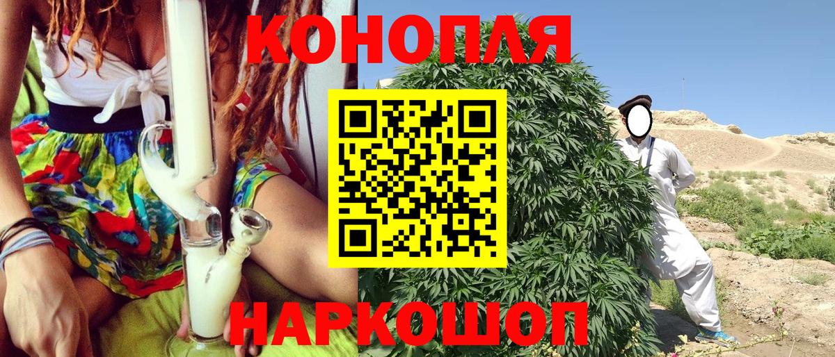 Каннабис Ganja Воскресенск